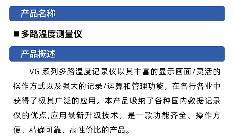 威格多路溫度測量儀 溫升測試儀(VG1016W)廠家直銷，品質(zhì)保障插圖1