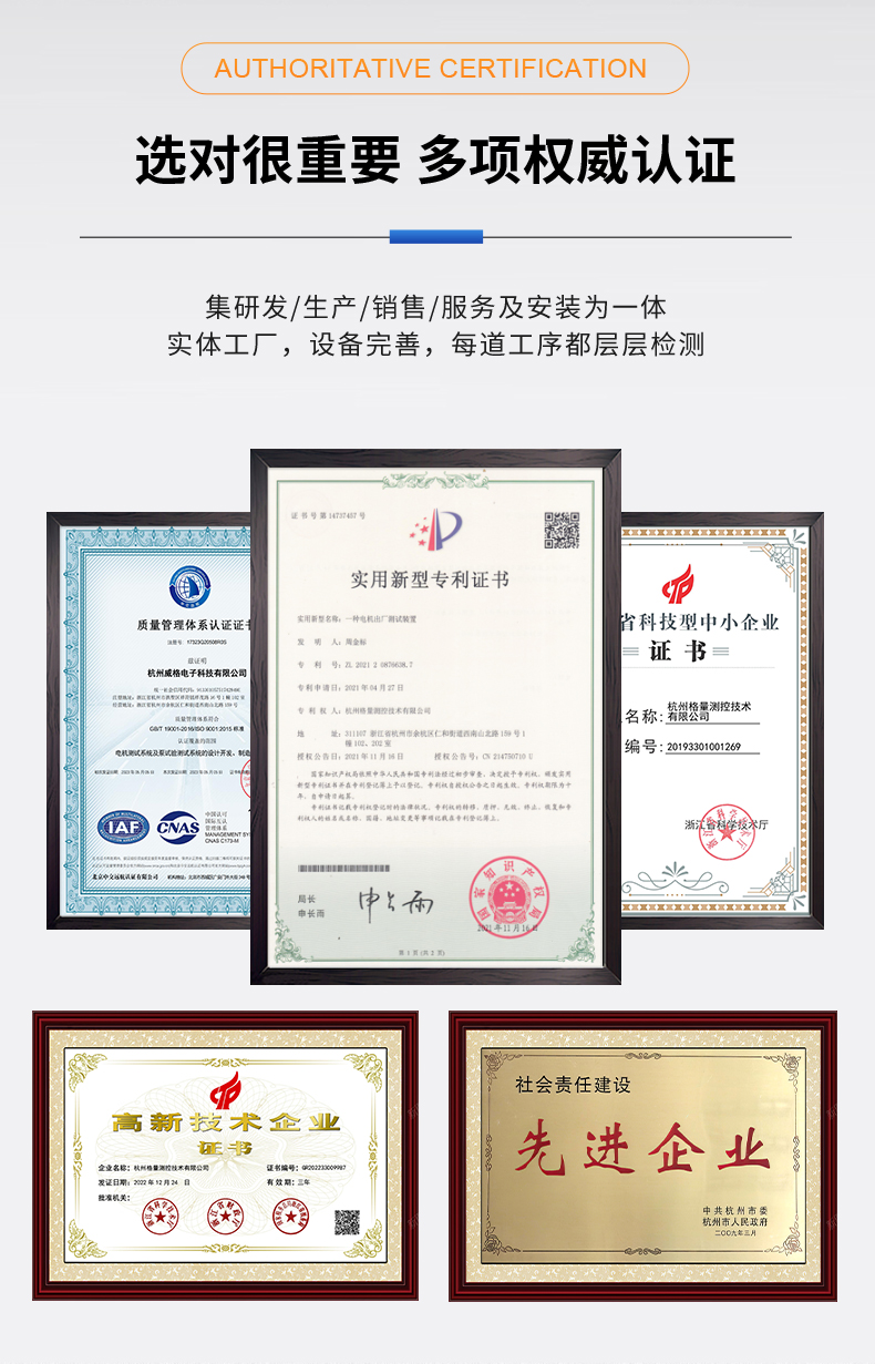 威格新品-VG5500系列水泵特性測(cè)控儀 廠家直銷(xiāo) 質(zhì)量保障插圖11