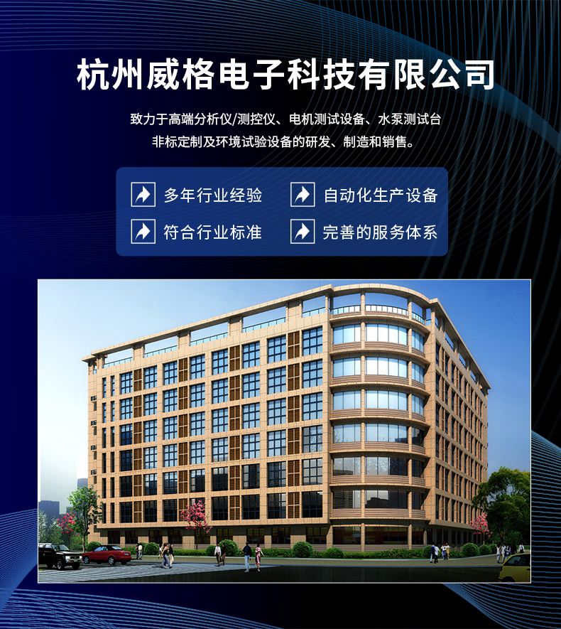 威格新品-VG5500系列水泵特性測(cè)控儀 廠家直銷(xiāo) 質(zhì)量保障插圖18