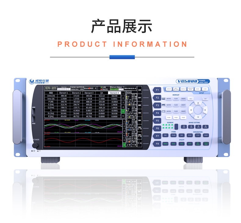 威格新品-VG5500系列水泵特性測(cè)控儀 廠家直銷(xiāo) 質(zhì)量保障插圖21