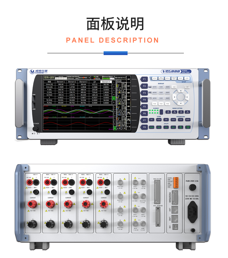 威格新品-VG5500系列水泵特性測(cè)控儀 廠家直銷(xiāo) 質(zhì)量保障插圖27